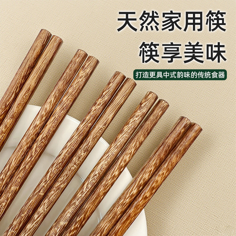 仿鸡翅纹理筷家用无漆无蜡防滑防霉家庭套装火锅店餐加长油炸原木