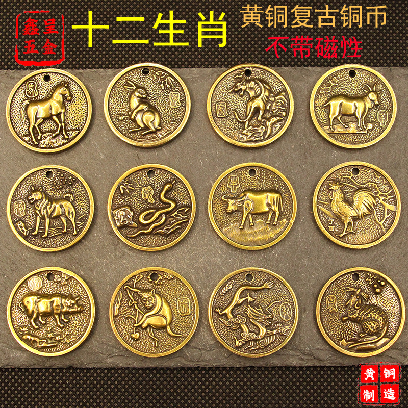 黄铜十二生肖牛年铜币虎兔鼠牛马羊龙蛇鸡牌挂件古玩工艺礼品批发