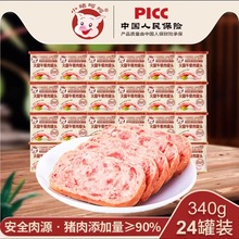 小猪呵呵火腿午餐肉罐头340g*24罐/箱速食火锅非梅林网红小猪呵呵