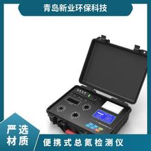 装箱数1 测量范围≤100mg/L 双LCD显示器 水样 便携式总氮检测仪