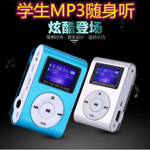 有屏金属夹插卡mp3音乐播放器迷你夹子mp3学生随身听礼品批发MP3