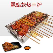 钻木记烧烤保温加热炉烤串神器不锈钢冬天商用酒精蜡烛漂蜡热串炉