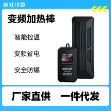 疯狂水草鱼缸加热棒自动恒温变频数显省电加温加热器防爆厂家批发