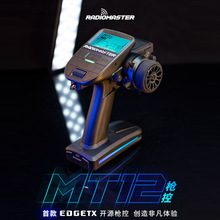RadioMaster MT12枪控edgetx开源系统2.4G elrs遥控器RC车模船模