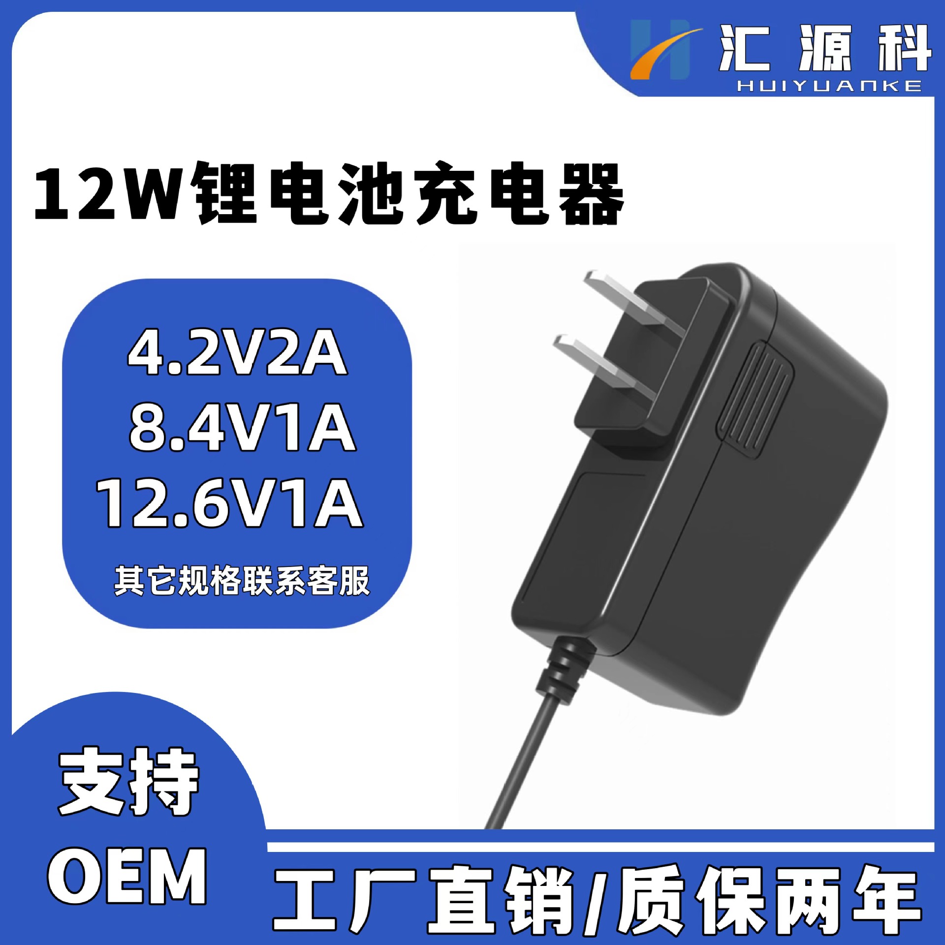 适用于18650锂电池充电器4.2v2a/8.4v1a/12.