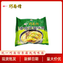 统一巧面馆袋装方便面泡面速食香菇炖鸡味面92g/袋*24袋多省包邮