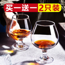 玻璃洋酒杯套装威士忌大号小白兰地杯高脚红酒杯矮脚干邑杯子家馥