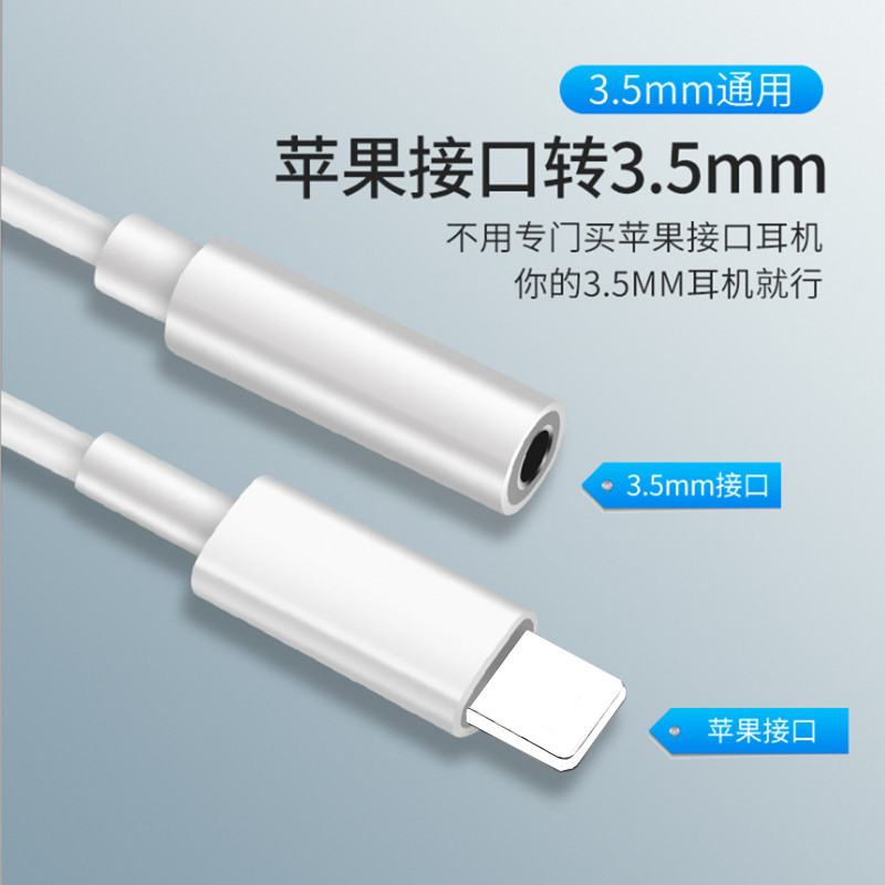 Applicable to iPhone Adapter 3.5mm Headphone Converter Lightning Sound Card Live Broadcast Audio Adapter Cable