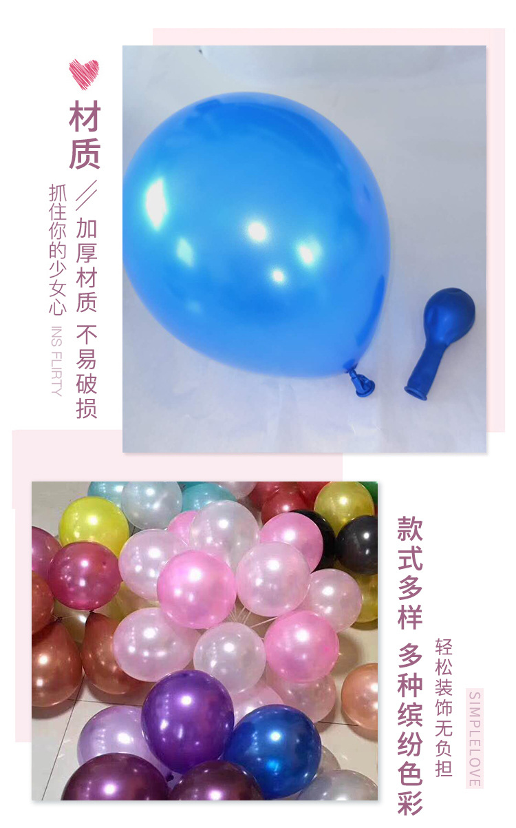 10寸加厚珠光乳胶气球12寸圆形装饰乳婚庆用品拱门气球厂家批发