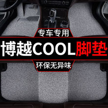 适用汽车脚垫适用于博越COOL专用2023款加厚丝圈脚踏垫主驾驶单个