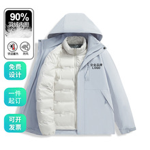 户外羽绒冲锋衣男可拆卸三合一两件套防风防泼水保暖御寒登山服潮