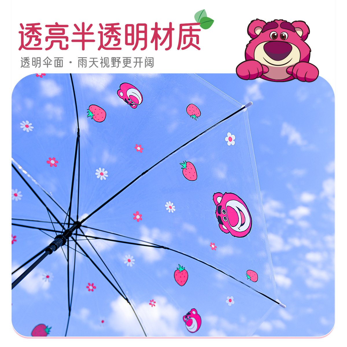 Disney Disney Ua0004f11/F5/11/N8 Children's Strawberry Bear Ice and Snow Judy Cartoon Transparent Umbrella