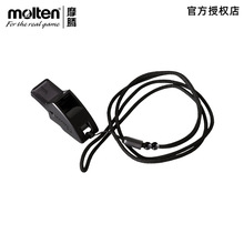 molten摩腾口哨篮球足球排球裁判教练老师专用哨子0080魔腾海豚哨