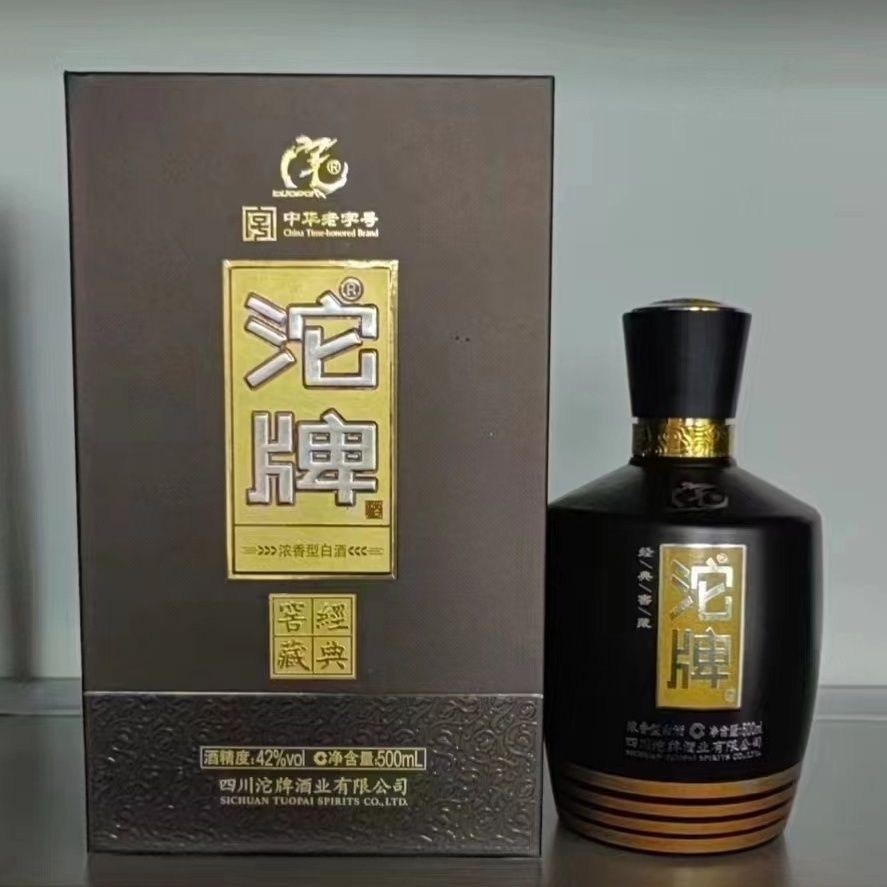 沱牌经典窖藏 42度浓香型白酒 沱牌酒 沱牌金品窖藏白酒-阿里巴巴