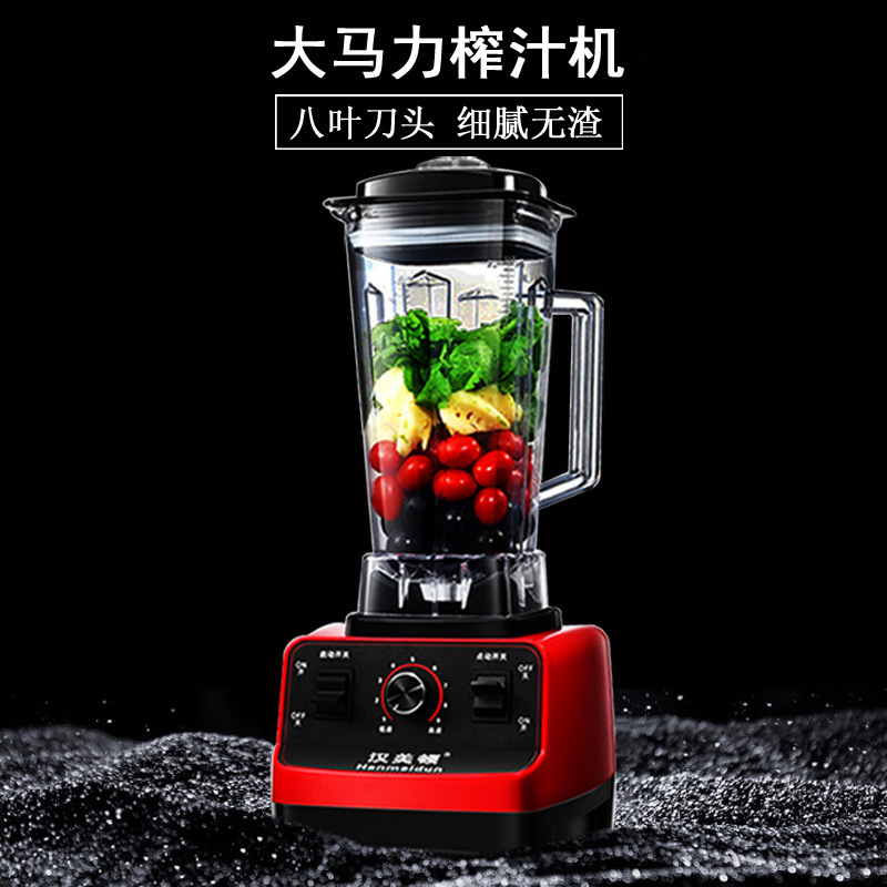 榨汁机家用商用水果奶茶店用大容量豆浆机炸豆浆果汁多功能破壁机