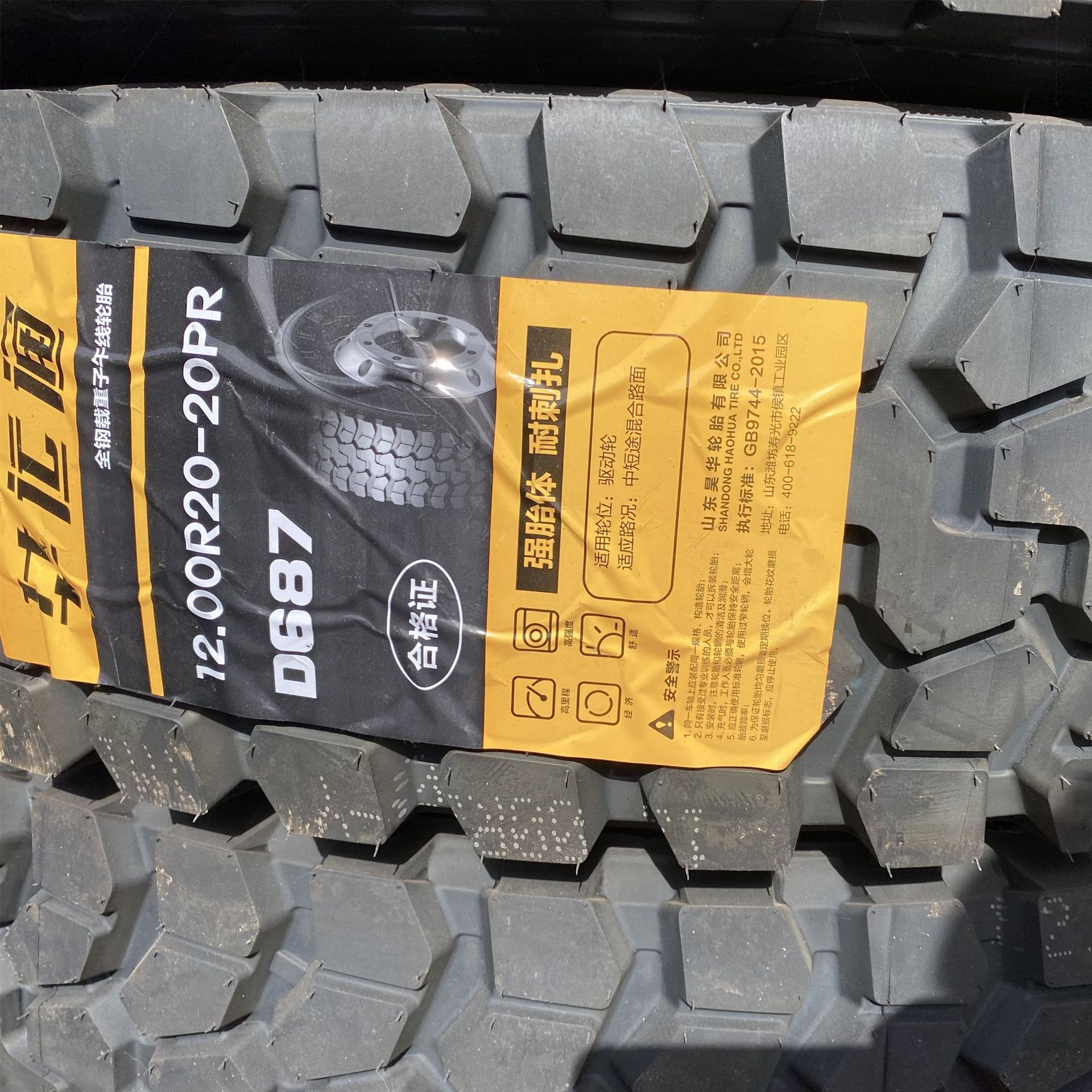 1200r20前四后八百吨王专用轮胎高品质抗载耐磨加强型 华运通轮胎