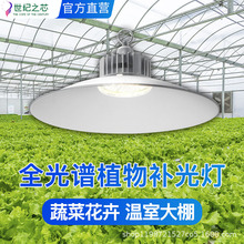 大棚植物专用补光灯室内家用蔬菜绿植月季兰花卉生长灯仿太阳光灯