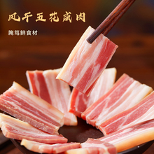 上海五花咸肉腌笃鲜特产食材菜饭风干五花咸肉腌制猪肉咸香