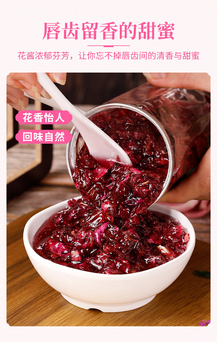 云南玫瑰酱食用玫瑰花酿桂花酱冰粉玫瑰糖商用烘培果酱特产批发