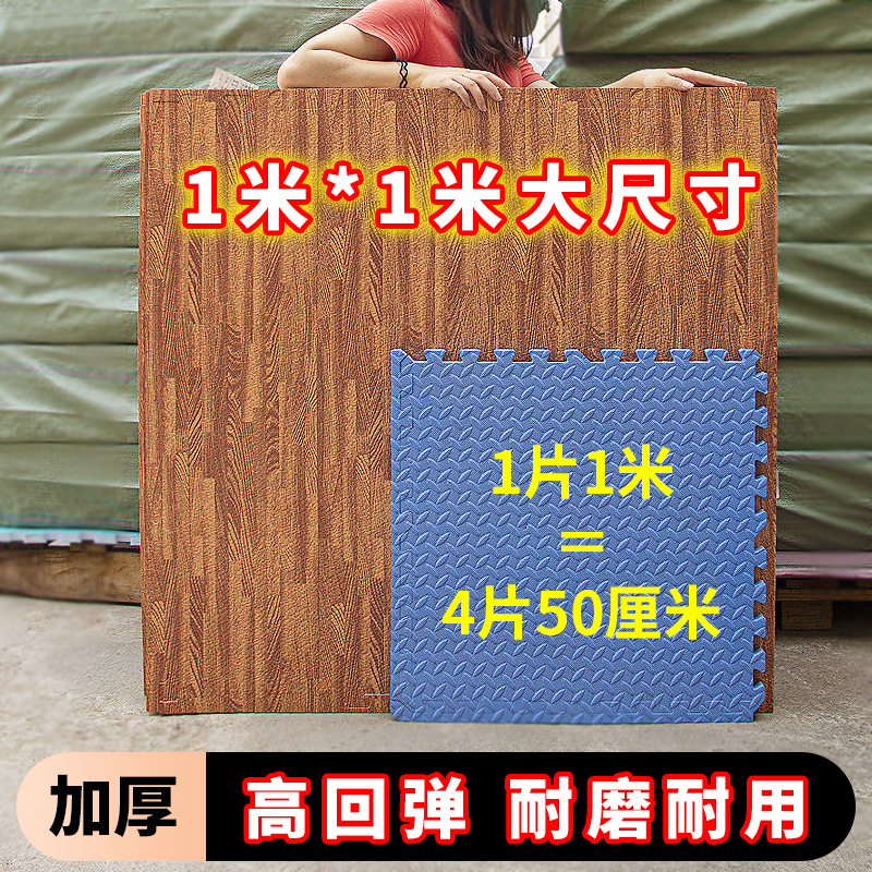 源头厂家泡沫地垫新款仿木纹深色100*100儿童舞蹈训练跆拳道垫子