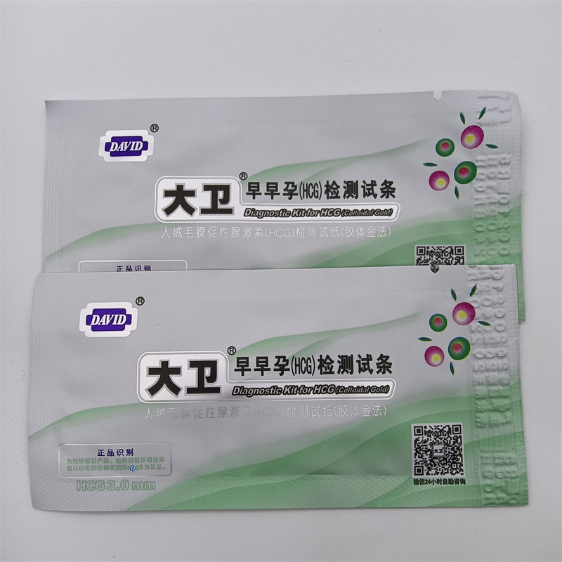 大卫早早孕试纸100条/盒(hcg)怀孕检测试条计生用品验孕棒试纸
