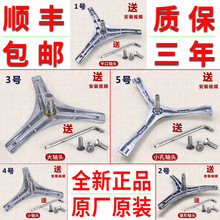 适用于美的小天鹅滚筒洗衣机三脚架配件大全三角支架轴承油封水封