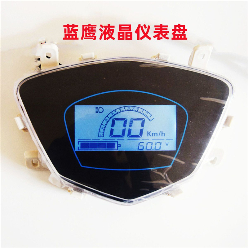 48v60v72v电动车仪表液晶款蓝鹰盘显示器蓝鲸仪表总成-阿里巴巴