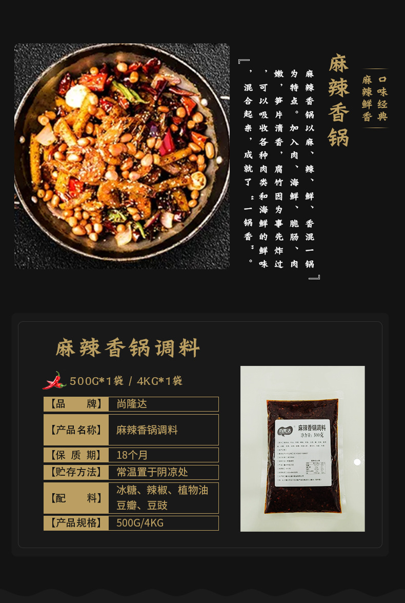4kg/桶口味麻辣味特产品类重庆火锅底料原料与配料咨询客服规格咨询