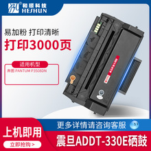 适用震旦ADDT-330e粉盒AURORA AD330PDN适用机型硒鼓