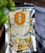 云南煲汤可食用鸡油菌榆黄蘑一袋80g