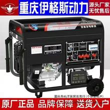 重庆4kw小型汽油发电机家用单相220V三相380伏5/6/8KW/10千瓦12KW