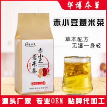 红豆薏米茶芡实赤小豆薏仁大麦苦荞花茶组合养生非去湿祛气茶包