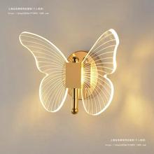 蝴蝶花朵壁灯过道轻奢现代简约创意北欧酒店床头卧室电视墙上LED