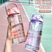 0L36批发双饮大容量水杯女夏季运动刻度塑料杯子耐高温水瓶男大水