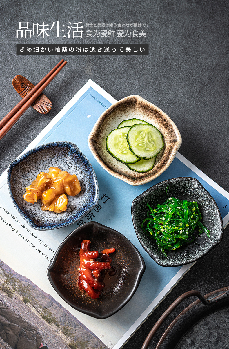 创意调味碟日式陶瓷碟子酱油碟家用醋碟蘸料餐具可爱复古小菜碟子