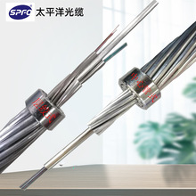 OPGW光缆  OPGW-72B1-120[74;114] 48/72芯单模 120截面 电力光缆