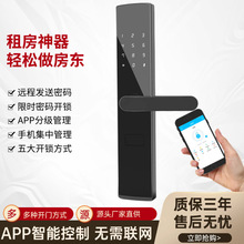 厂家直销酒店门锁宾馆远程APP管理密码锁公寓刷卡指纹锁防盗门锁