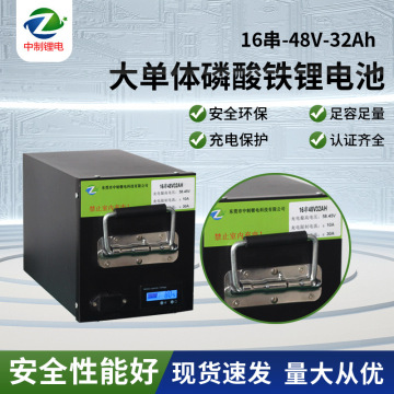 电动车磷酸铁锂电池48v32ah 电两轮三轮车大单体大容量48伏锂电池