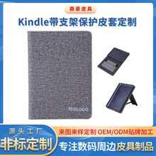 适用亚马逊Kindle电子书皮套627磁吸皮质6寸阅读器PU保护套华为