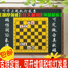 教学象棋棋盘 磁性国际象棋贴纸围棋挂盘中大号国际棋子