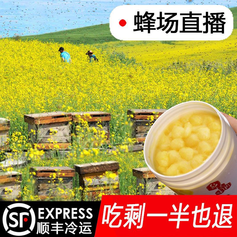 年蜂王浆酸.%春浆新高品质野生纯正天然农家自产蜂皇浆新鲜-阿里巴巴
