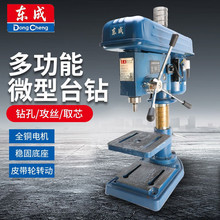 东成Z5380-16/Z5380-20mm台式钻床工业台钻大功率电钻轻型台式钻