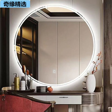 卫生间发光镜子圆形浴室智能镜壁挂式洗手间化妆镜触摸屏磨砂圆镜