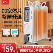 适用TCL油汀取暖器家用油酊电热暖气片暖风机烤火炉卧室节能速热