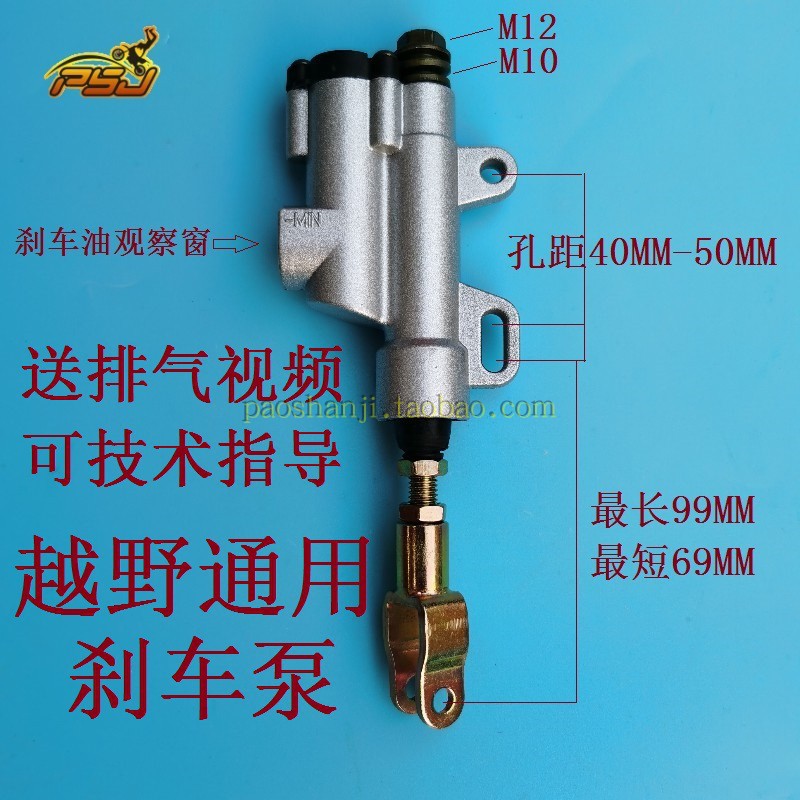 cqr250 海陵贵尊终cqr250越野摩托车配件后刹车泵 上泵-阿里巴巴