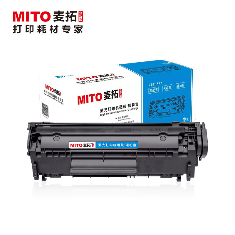 2612a硒鼓适用hp惠普 m1005 12a 1010 3050 3015 1018 1020 1022