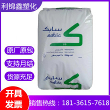 PP原料 沙特SABIC 500P 注塑 挤出级 耐高温均聚物食品包装聚丙烯