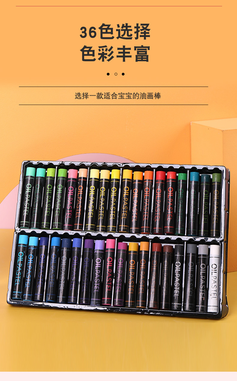 现货重彩油画棒 12-36色学生涂鸦涂色彩色美术蜡笔工具重彩油画棒