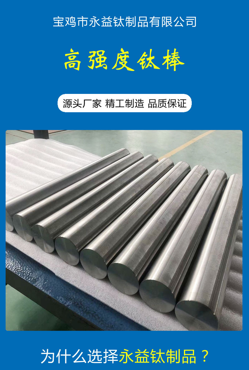 供应tc4钛合金棒 tc11钛合棒 ta2钛棒 医用钛棒 航空钛棒规格全