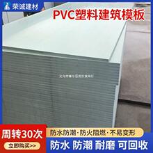 新型PVC防水塑料模板建筑材料工地防潮拼接正方形制作1.8米现货